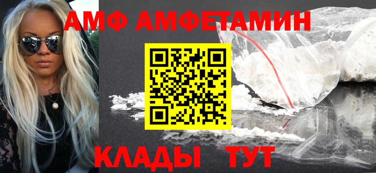 Amphetamine 98% Горно-Алтайск