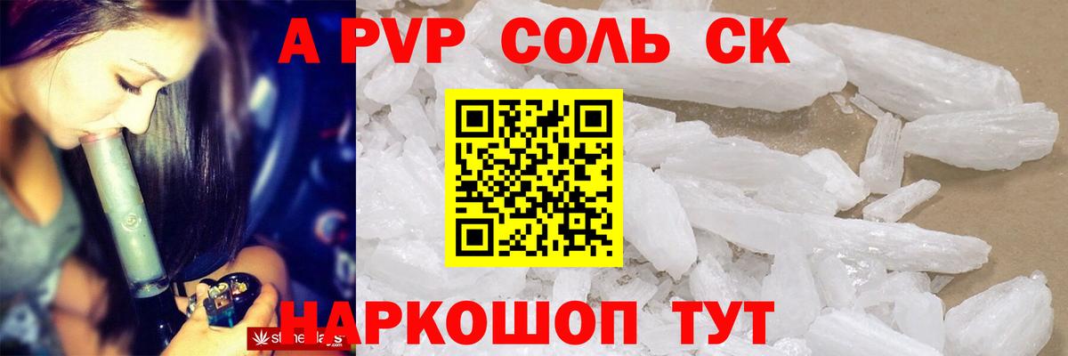 APVP VHQ Горно-Алтайск