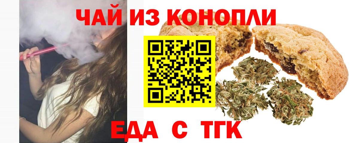 Горно-Алтайск  Canna-Cookies марихуана  Вход с VPN 