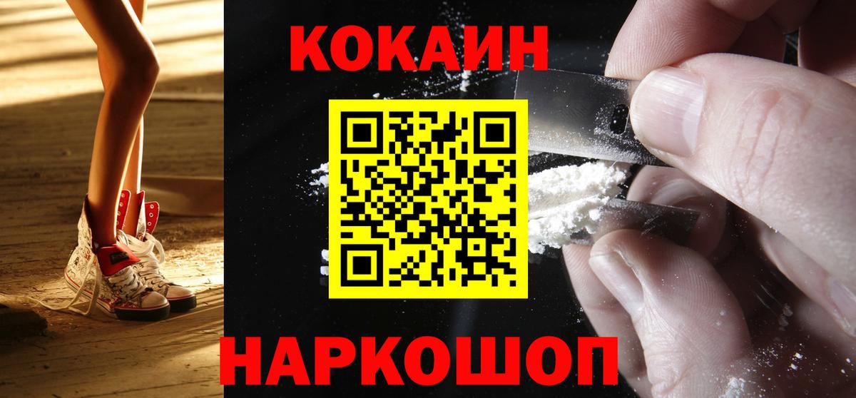 COCAIN Боливия  COCAIN Боливия  купить наркотик  Горно-Алтайск  Вход с VPN 