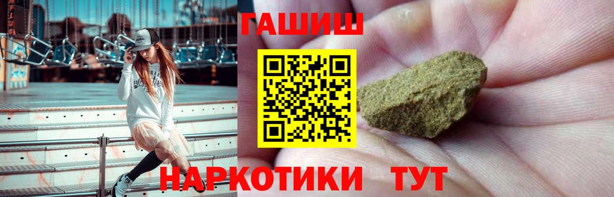 как найти наркотики  ГАШ Premium  ГАШИШ  Вход с VPN  Горно-Алтайск 