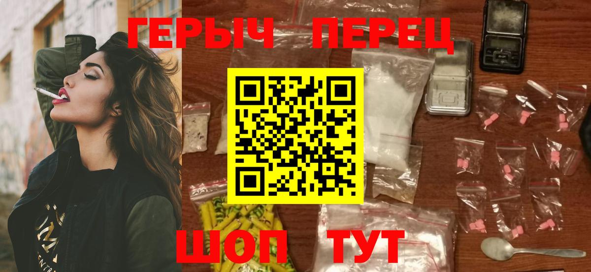 ГЕРОИН  Вход с VPN  Горно-Алтайск  ГЕРОИН хмурый 