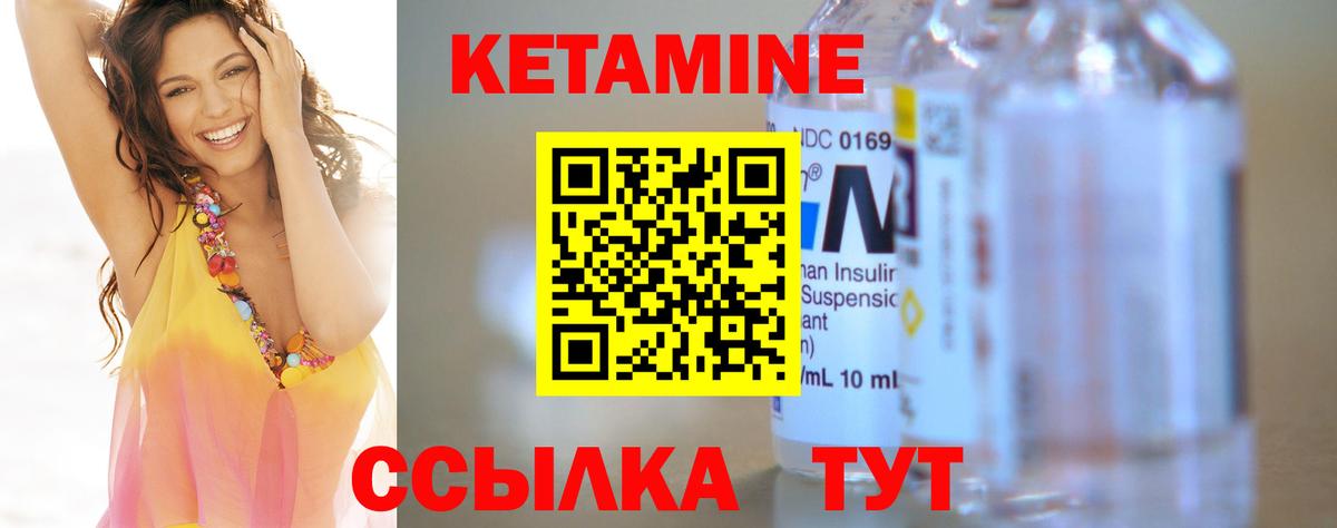 Кетамин VHQ  КЕТАМИН ketamine  MEGA ONION  Горно-Алтайск  Вход с VPN 