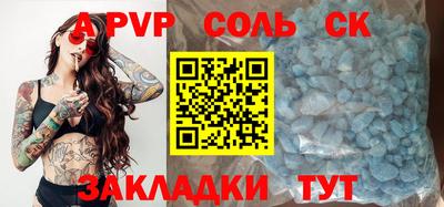 apvp Кунгур
