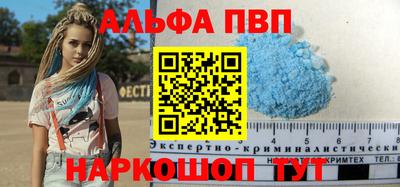 apvp Кунгур