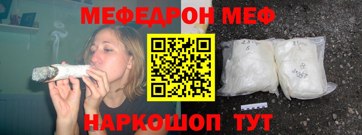 Меф кристаллы Горно-Алтайск
