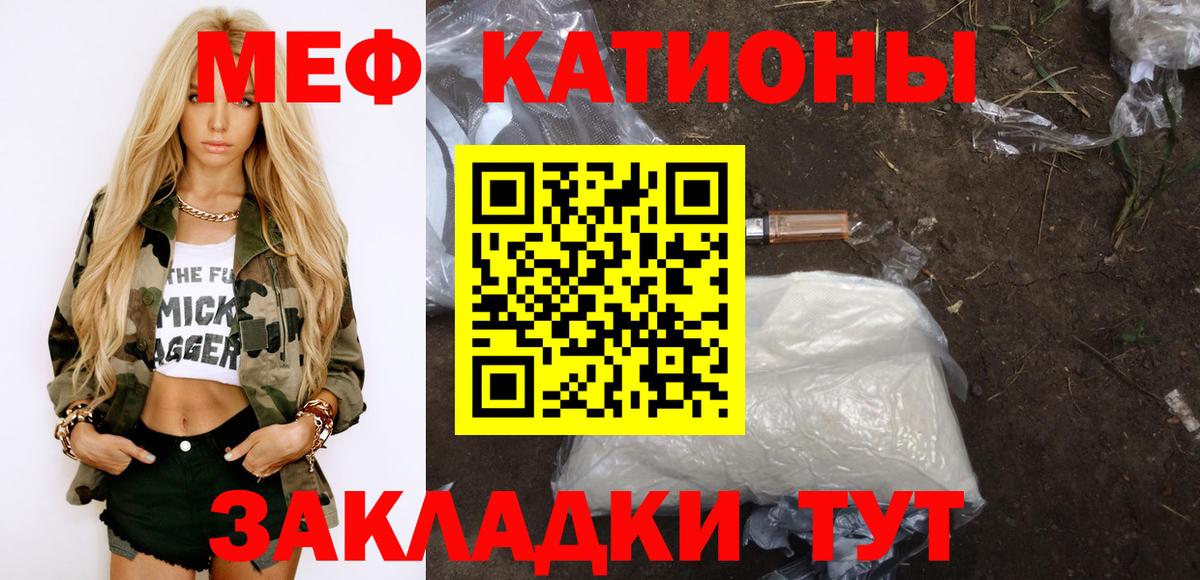 МЯУ-МЯУ  Вход с VPN  Горно-Алтайск  Меф 4 MMC  МЯУ-МЯУ мука 
