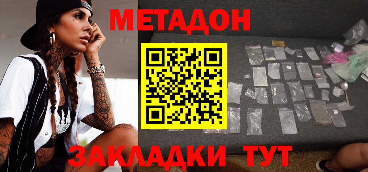 МЕТАДОН кристалл  Вход с VPN  мега ONION  Горно-Алтайск 