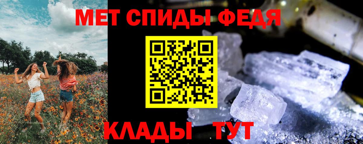 Первитин мет Горно-Алтайск