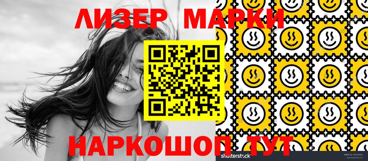 Горно-Алтайск  Марки NBOMe 1,5мг  Вход с VPN 