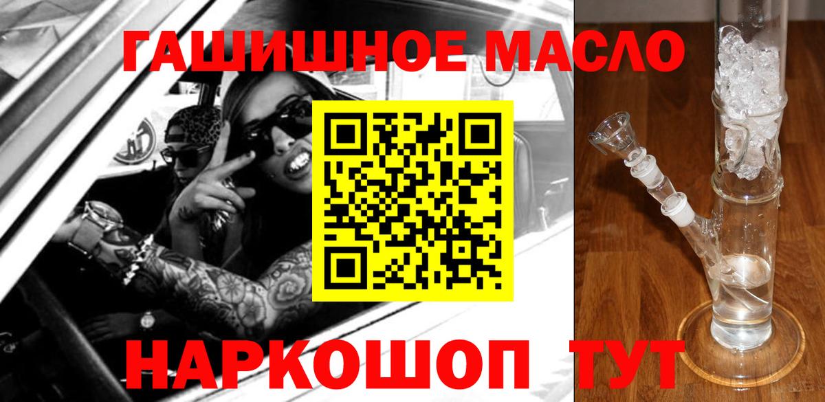 Горно-Алтайск  Дистиллят ТГК вейп  Вход с VPN 